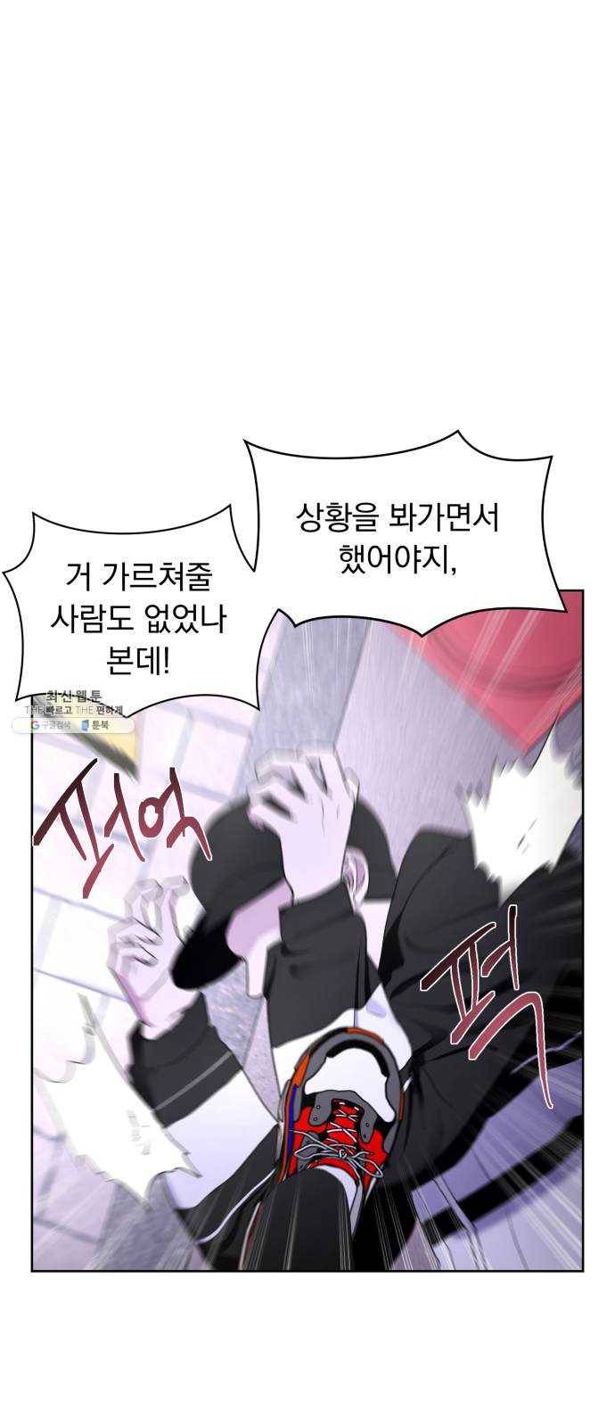 결혼까지 망상했어! 21화 그때의 그 소년 10