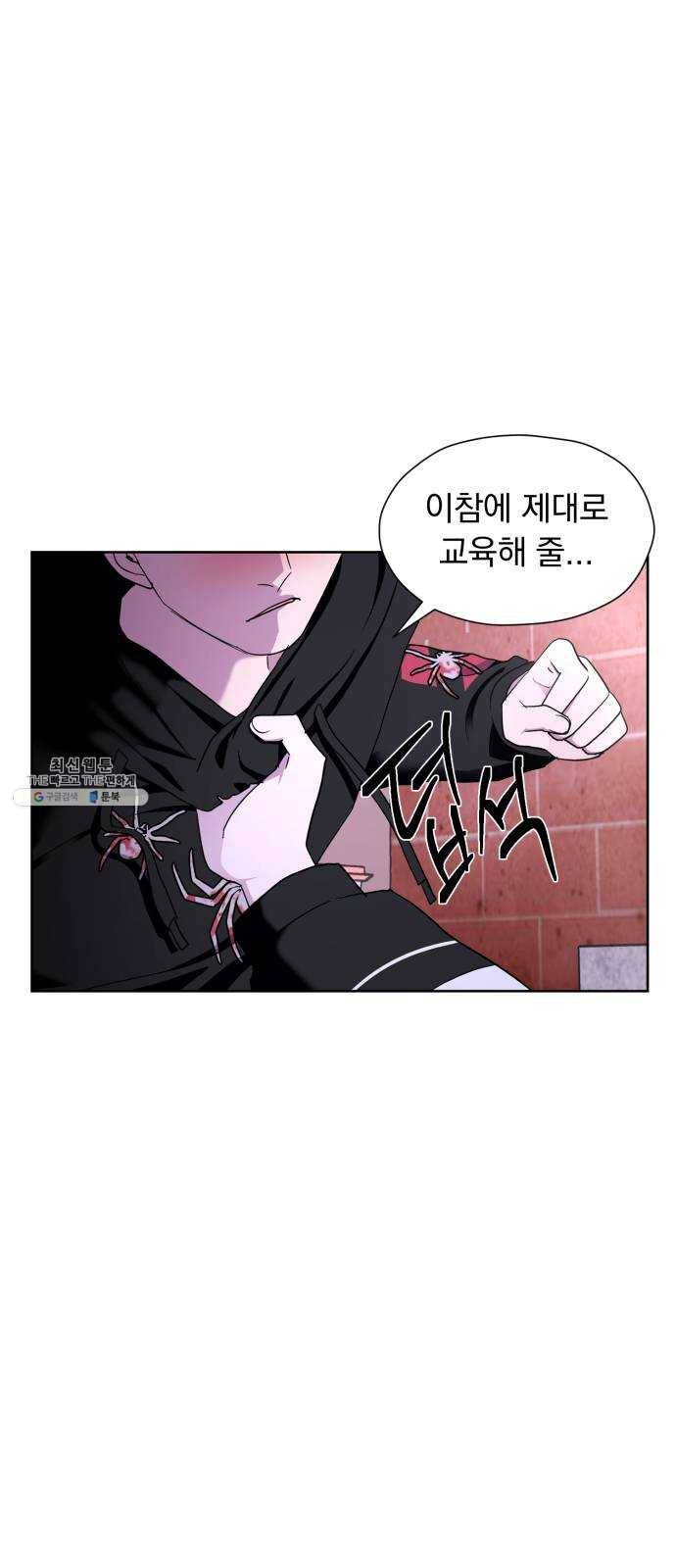 결혼까지 망상했어! 21화 그때의 그 소년 11
