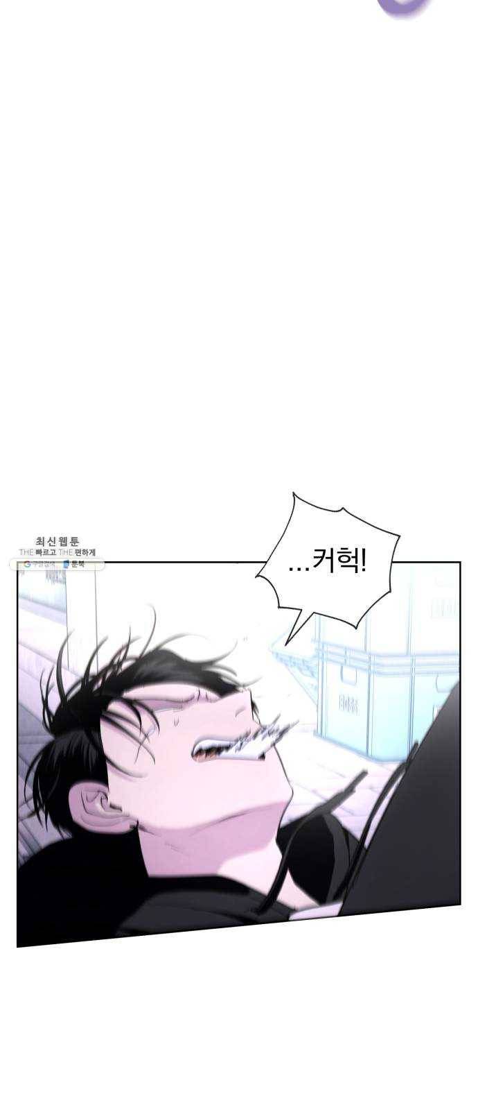 결혼까지 망상했어! 21화 그때의 그 소년 13