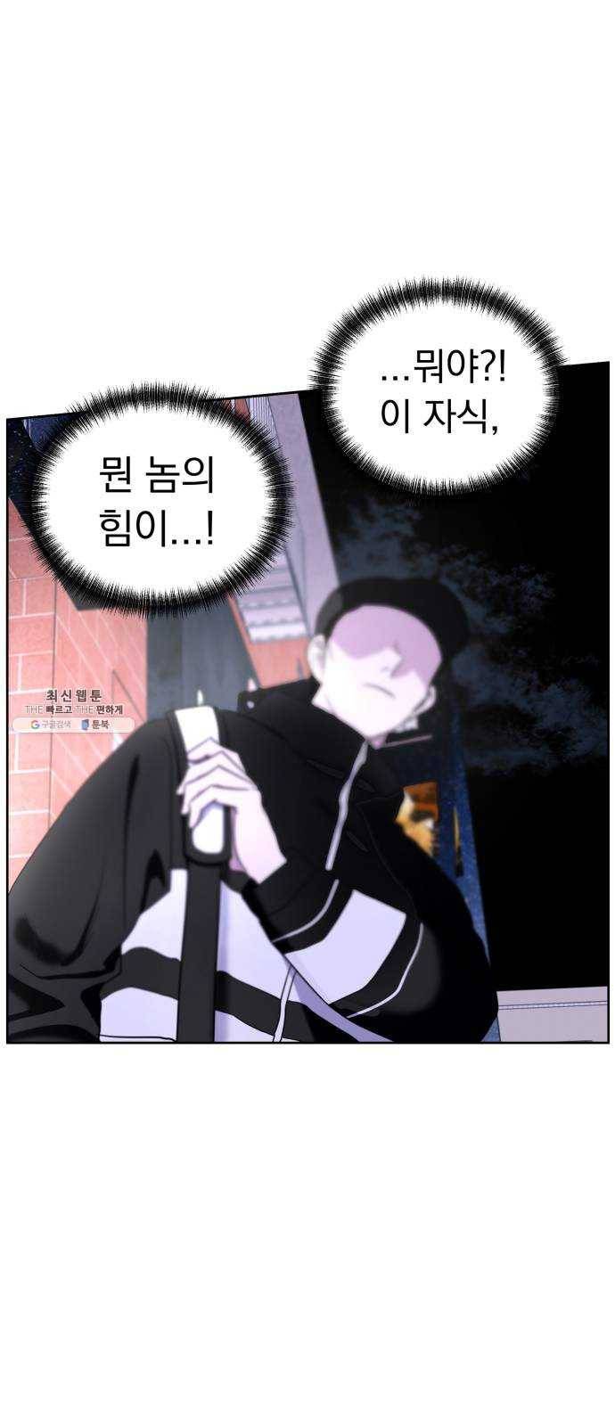 결혼까지 망상했어! 21화 그때의 그 소년 14