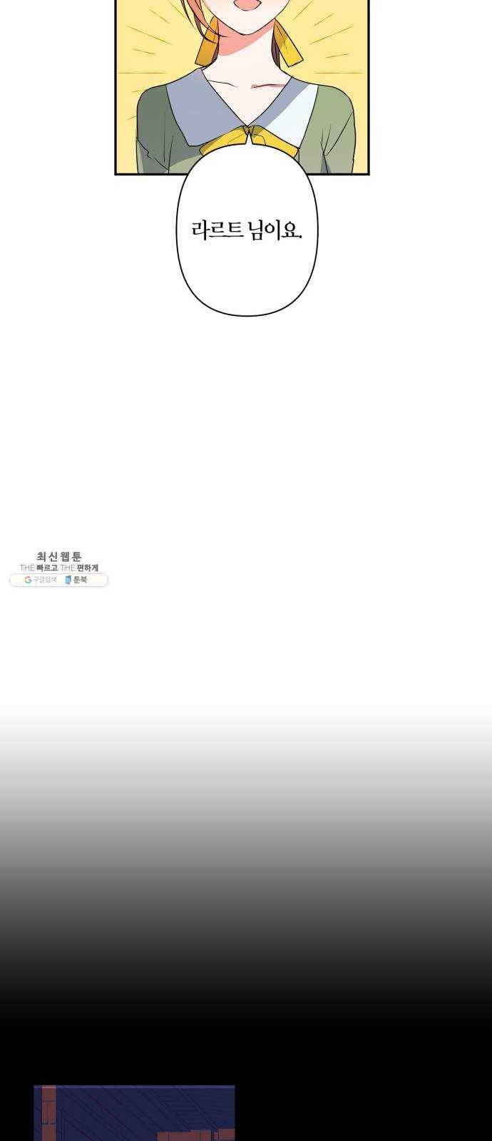 곱게 키웠더니, 짐승 26화 44