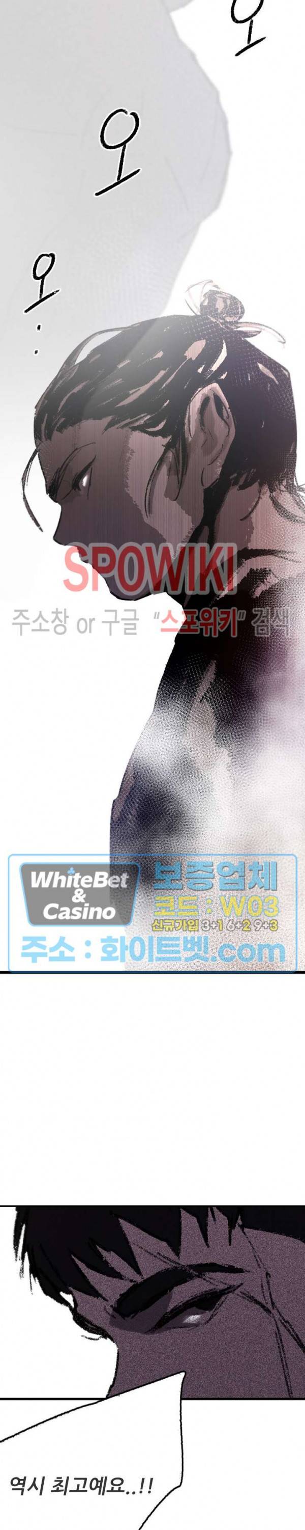 샌드보이 76화 2