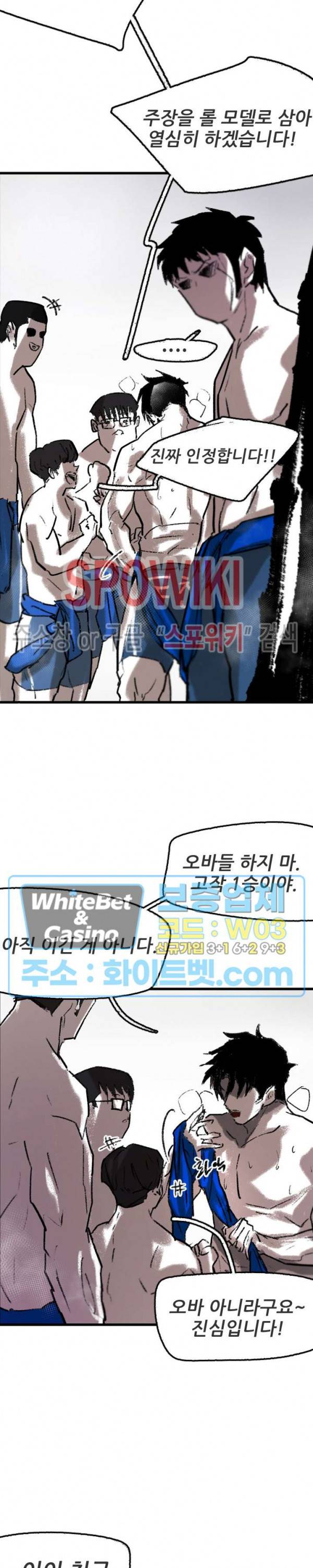 샌드보이 76화 3