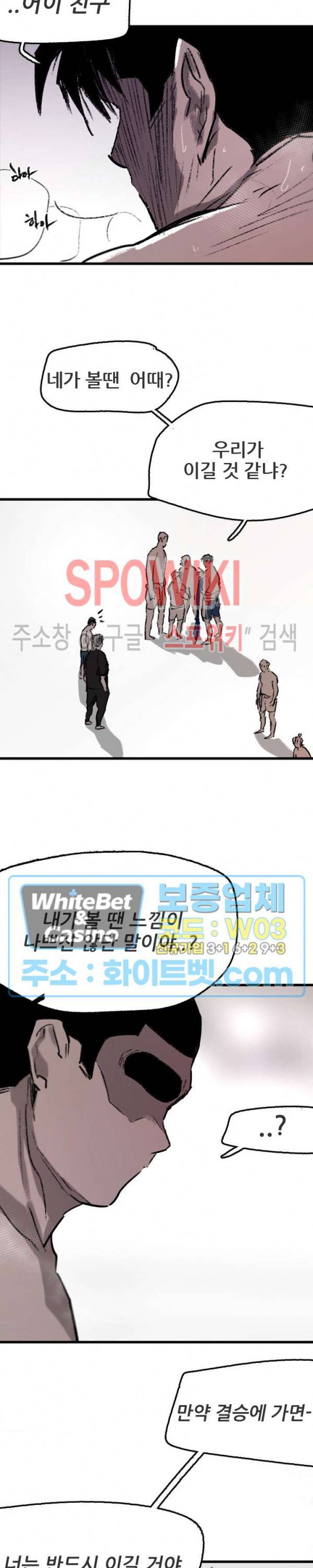 샌드보이 76화 4
