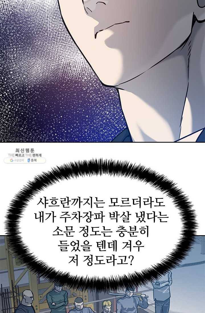 갓 오브 블랙필드 81화 2