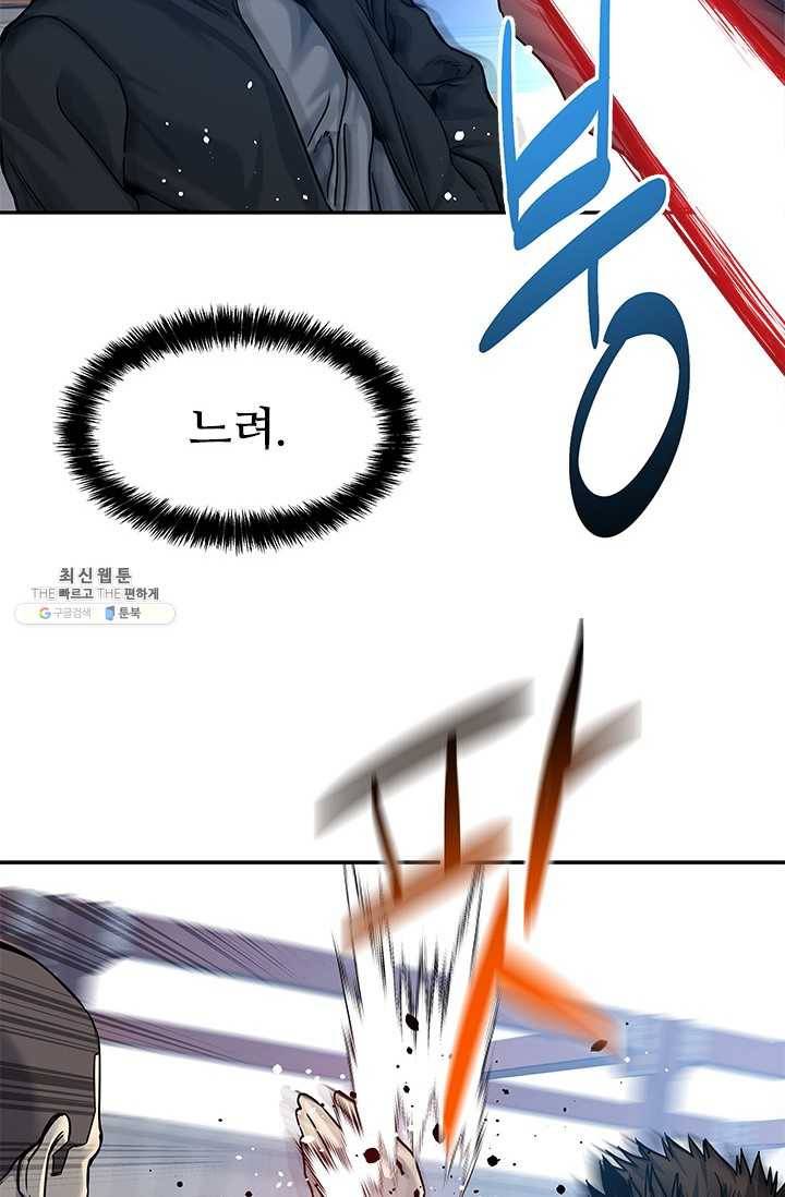 갓 오브 블랙필드 81화 8