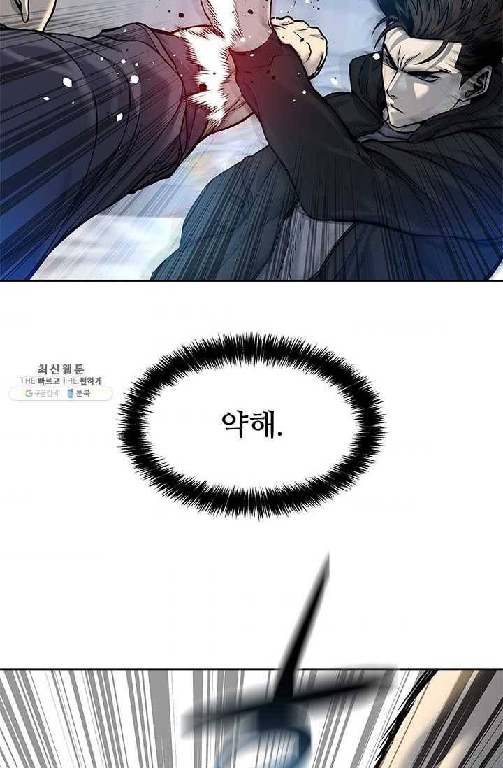 갓 오브 블랙필드 81화 9