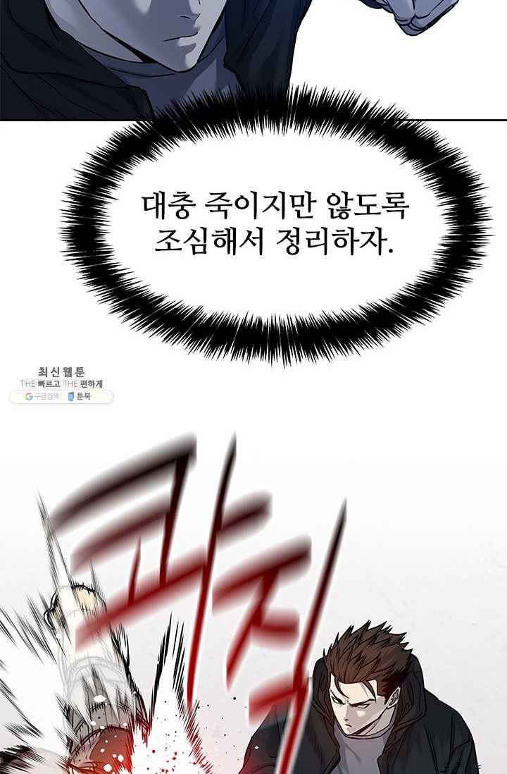 갓 오브 블랙필드 81화 14