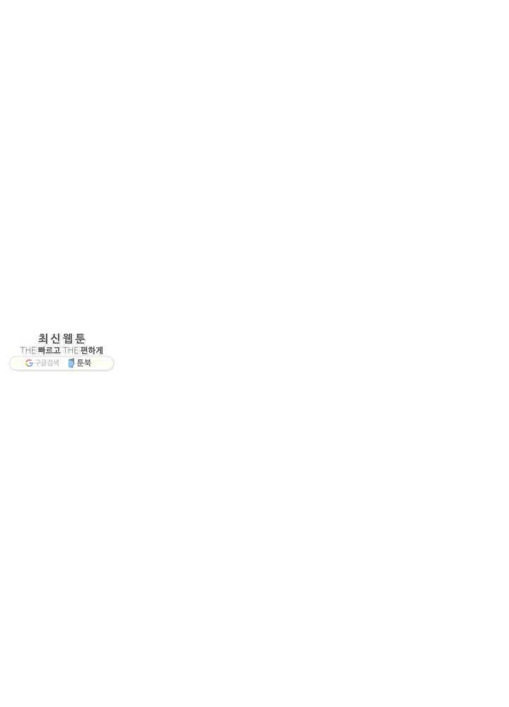 내가 딸이에요? 내가 딸이에요? 43화 10