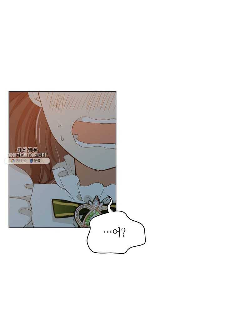 내가 딸이에요? 내가 딸이에요? 43화 21