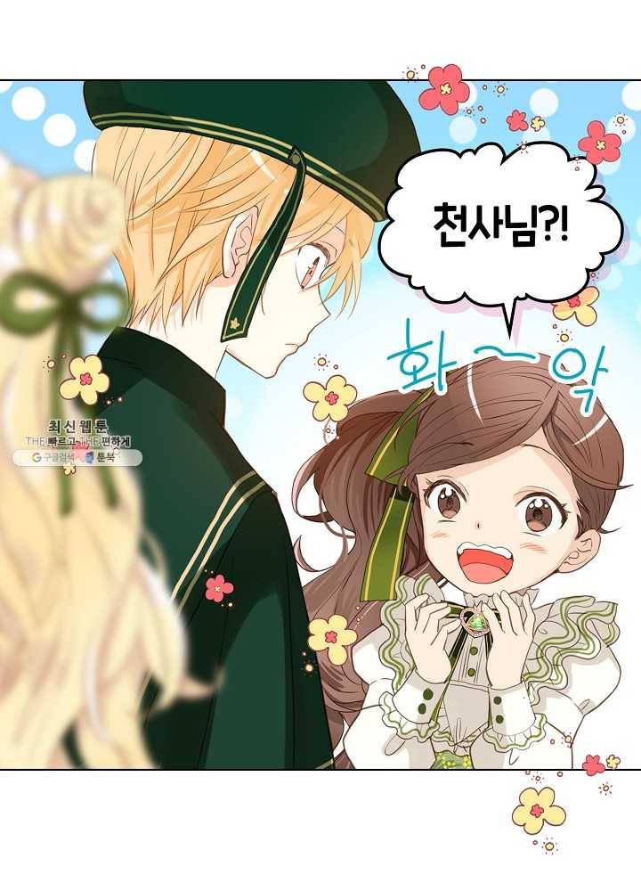 내가 딸이에요? 내가 딸이에요? 43화 22