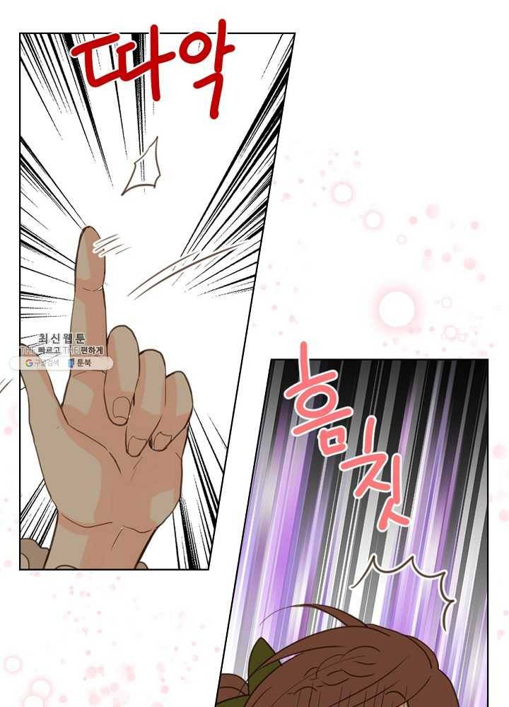 내가 딸이에요? 내가 딸이에요? 43화 24