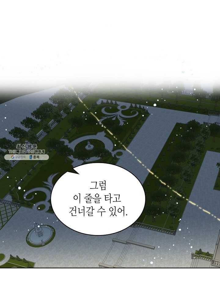 내가 딸이에요? 내가 딸이에요? 43화 33