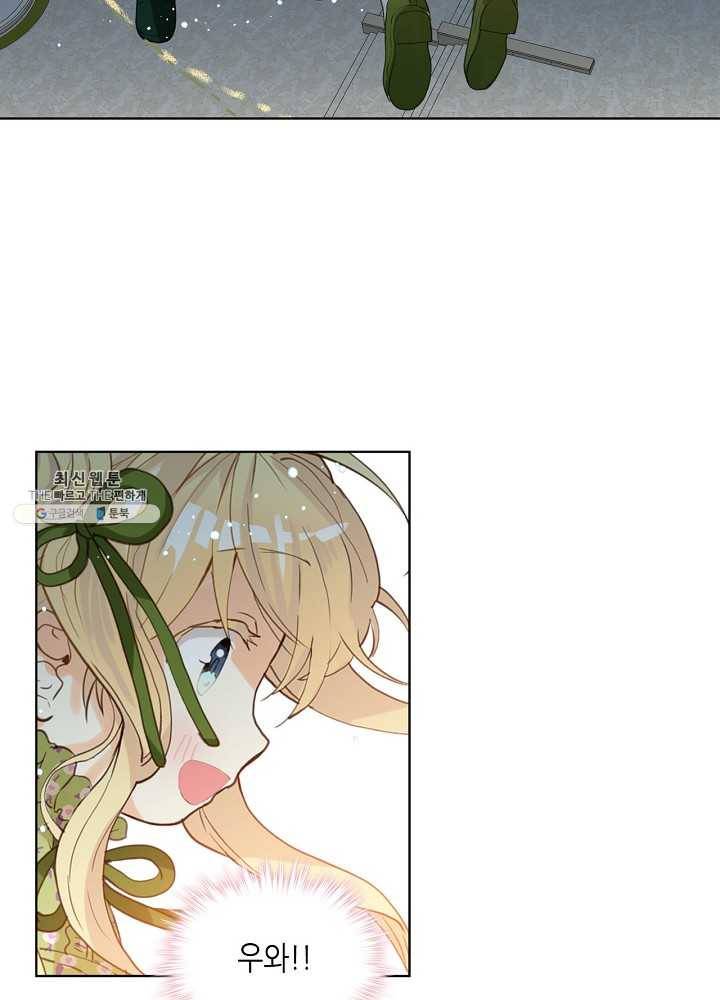 내가 딸이에요? 내가 딸이에요? 43화 40