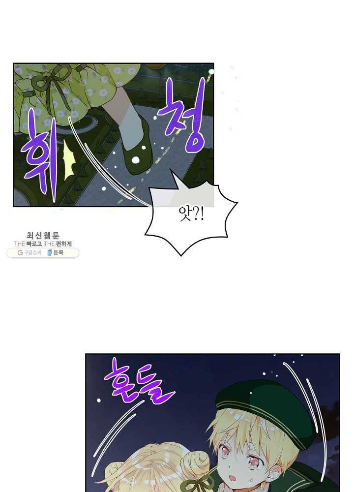 내가 딸이에요? 내가 딸이에요? 43화 50
