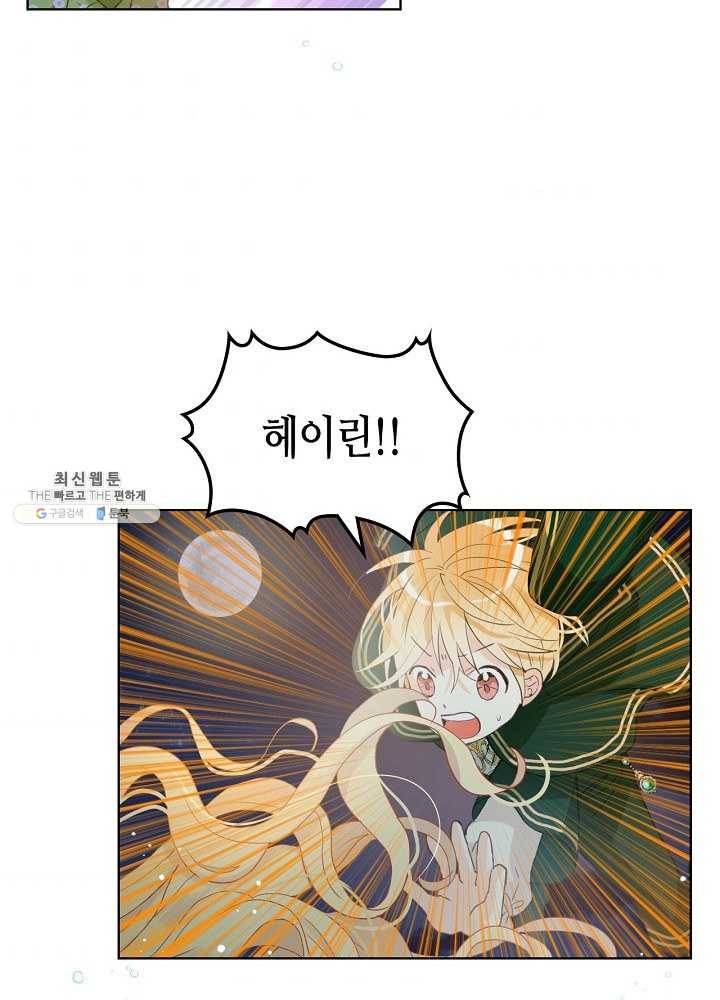 내가 딸이에요? 내가 딸이에요? 43화 52