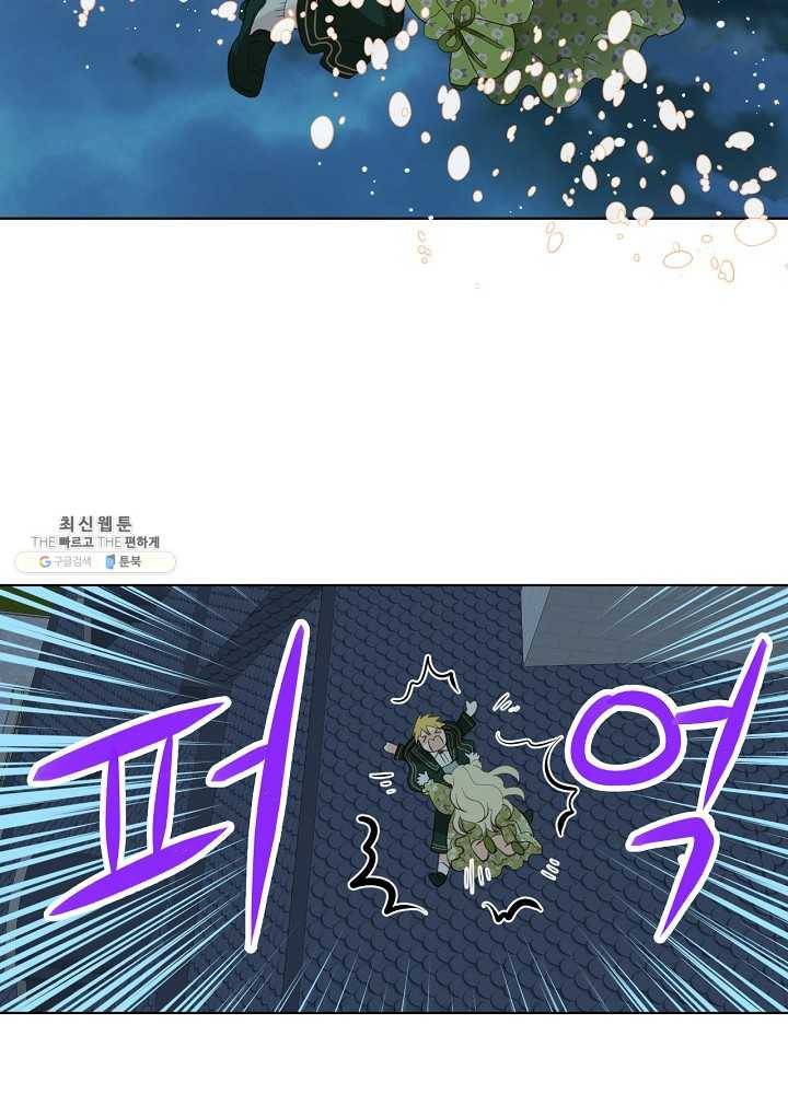 내가 딸이에요? 내가 딸이에요? 43화 58