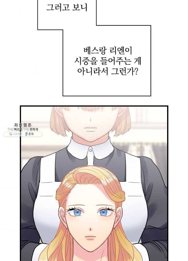 꽃은 춤추고 바람은 노래한다 40화 5