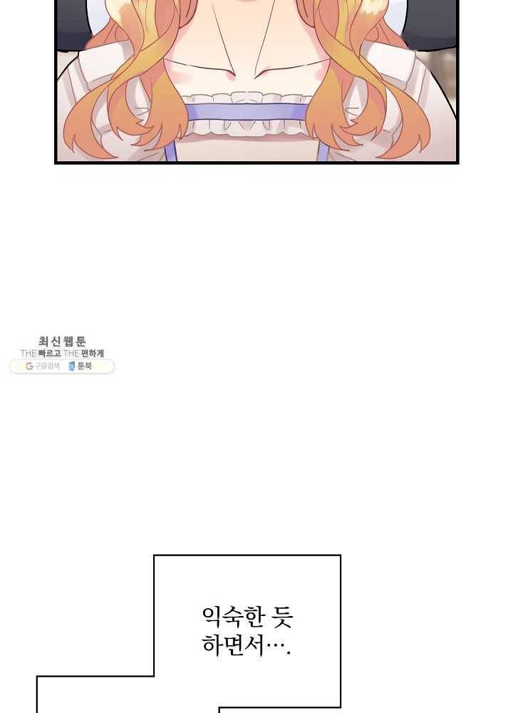 꽃은 춤추고 바람은 노래한다 40화 6
