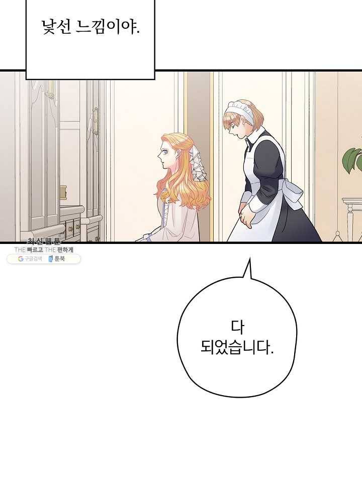 꽃은 춤추고 바람은 노래한다 40화 7