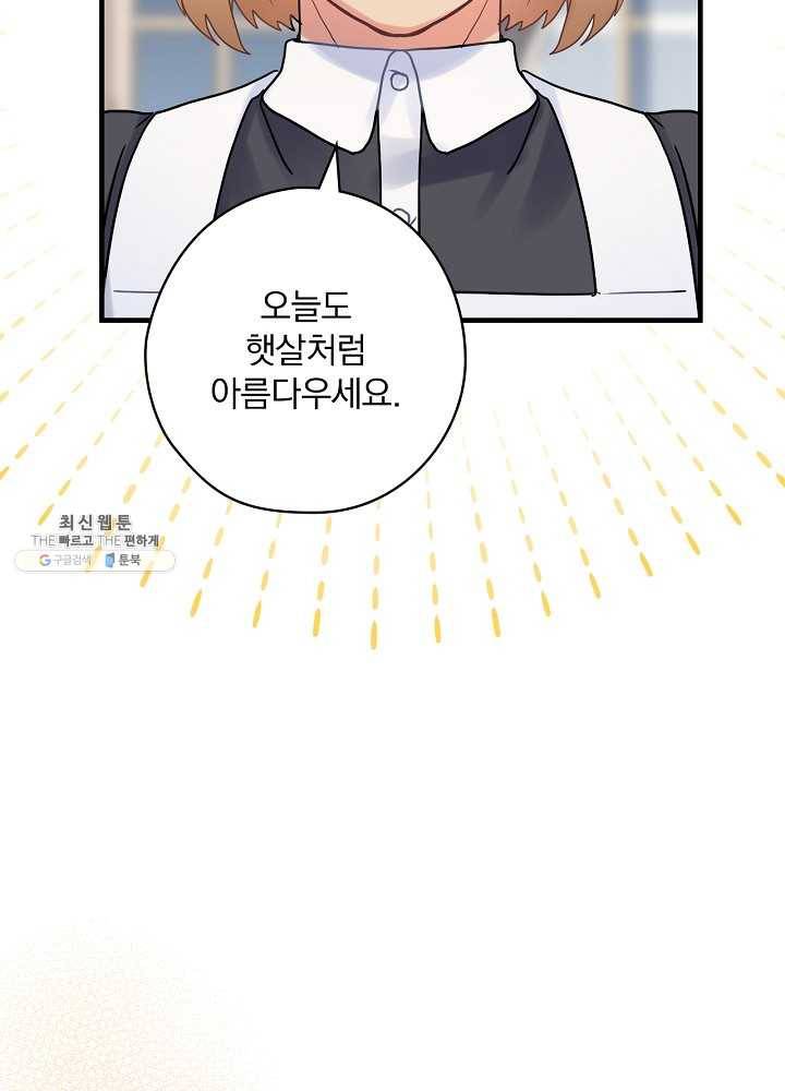 꽃은 춤추고 바람은 노래한다 40화 9