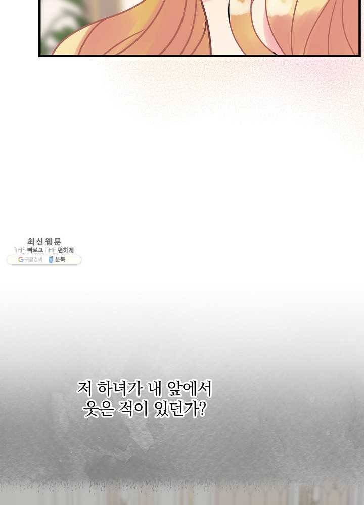 꽃은 춤추고 바람은 노래한다 40화 11