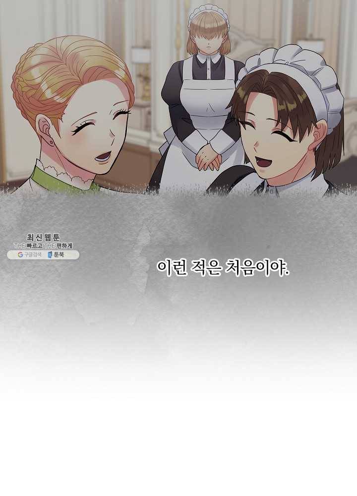 꽃은 춤추고 바람은 노래한다 40화 12