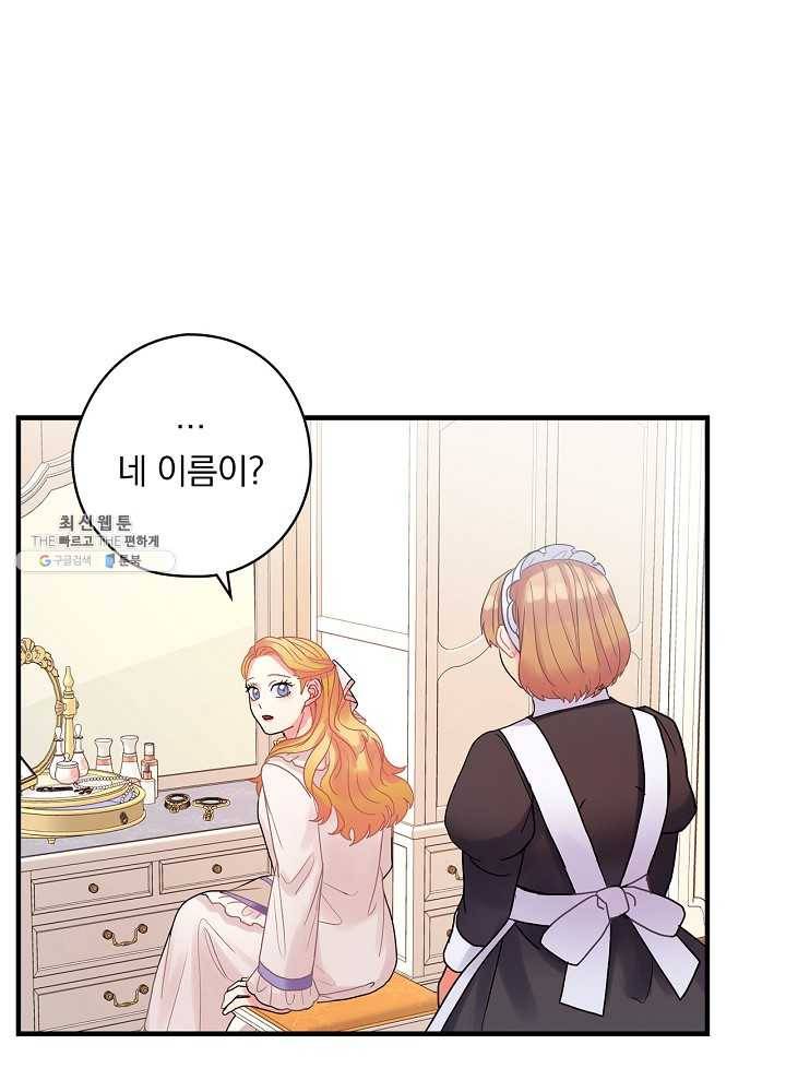꽃은 춤추고 바람은 노래한다 40화 13
