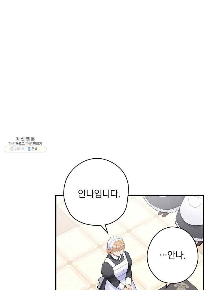 꽃은 춤추고 바람은 노래한다 40화 14