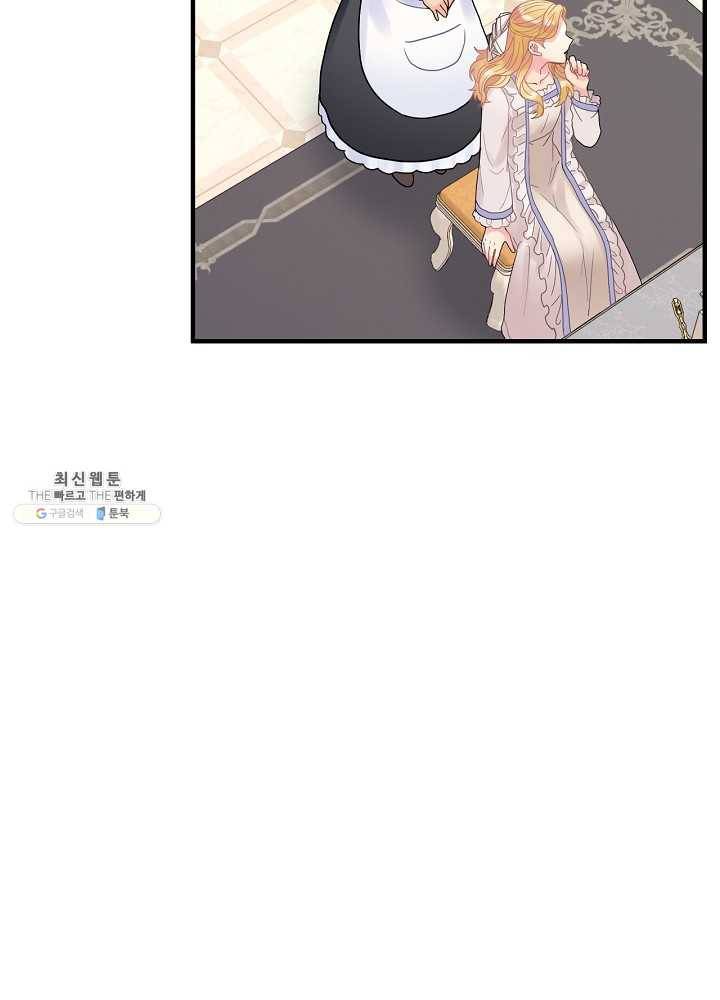 꽃은 춤추고 바람은 노래한다 40화 15