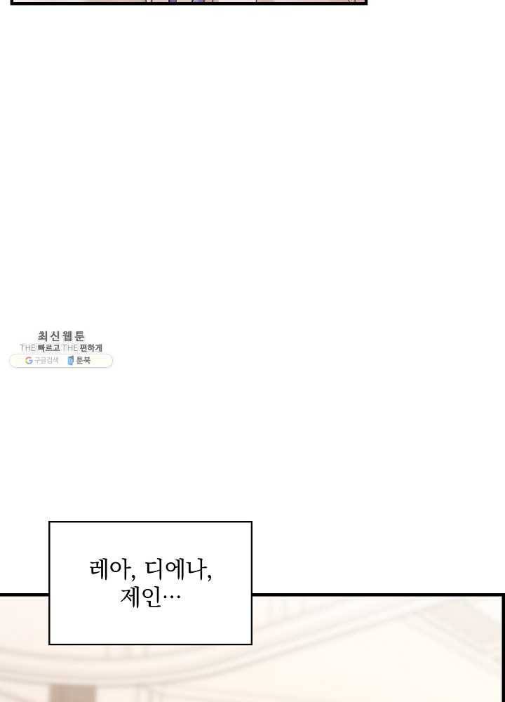 꽃은 춤추고 바람은 노래한다 40화 17
