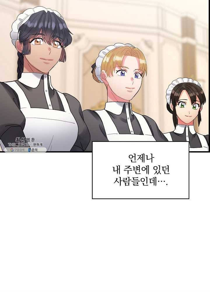 꽃은 춤추고 바람은 노래한다 40화 18