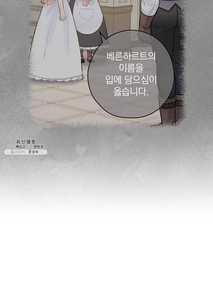 꽃은 춤추고 바람은 노래한다 40화 20