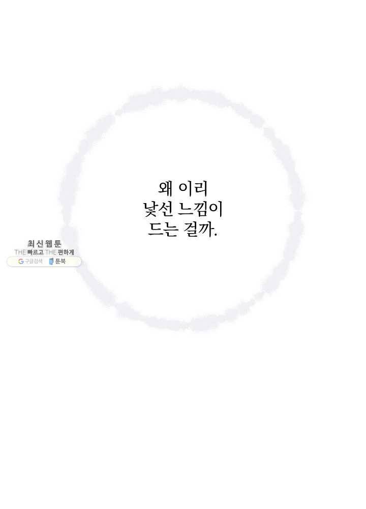 꽃은 춤추고 바람은 노래한다 40화 21