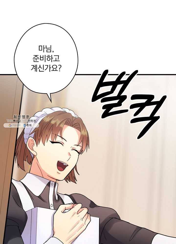 꽃은 춤추고 바람은 노래한다 40화 22