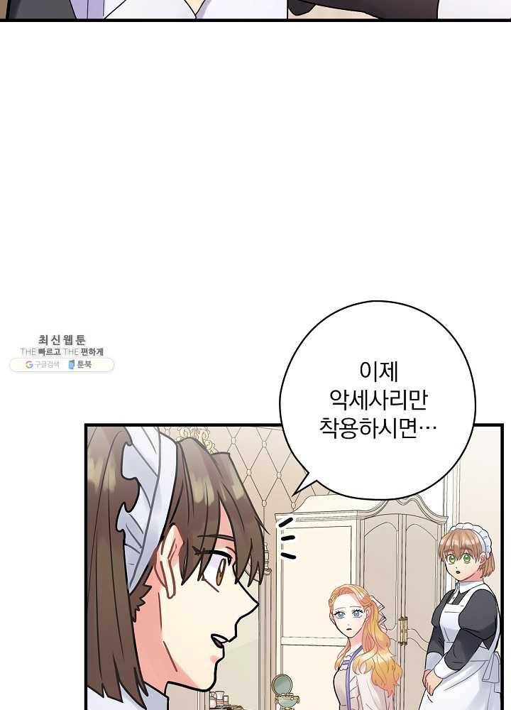 꽃은 춤추고 바람은 노래한다 40화 23