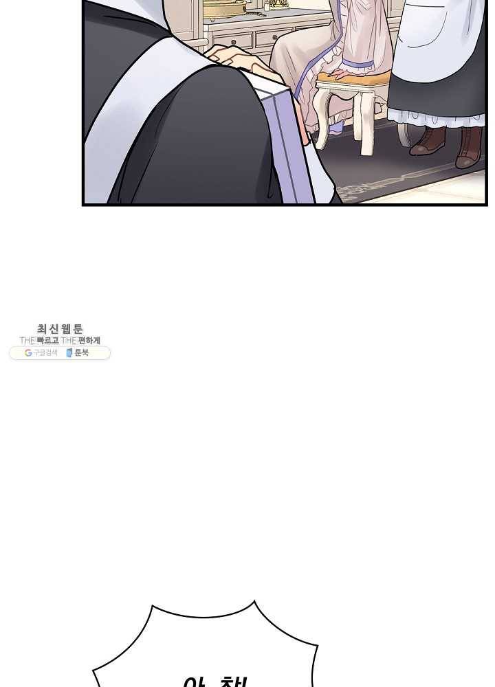꽃은 춤추고 바람은 노래한다 40화 24