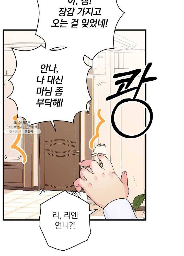 꽃은 춤추고 바람은 노래한다 40화 25