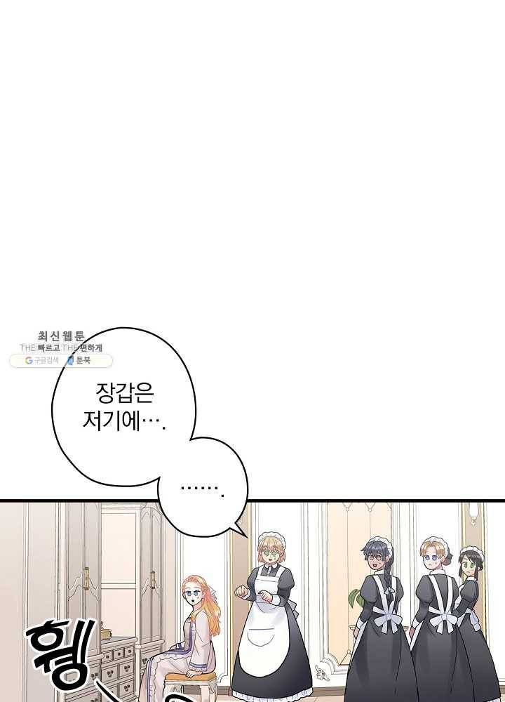 꽃은 춤추고 바람은 노래한다 40화 26