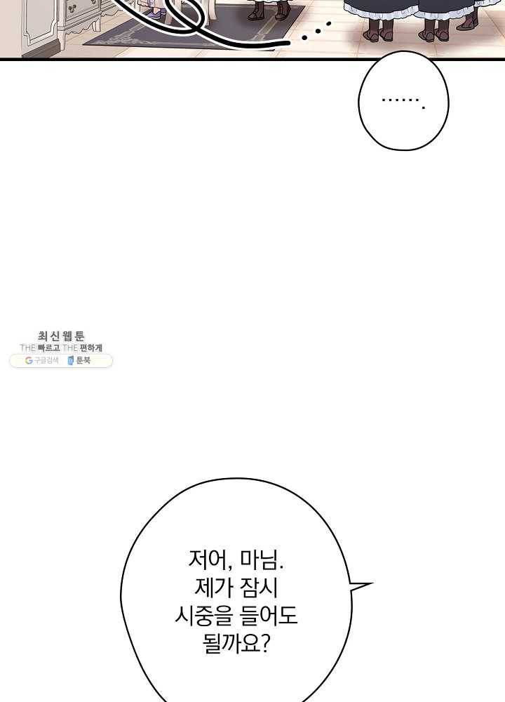 꽃은 춤추고 바람은 노래한다 40화 27