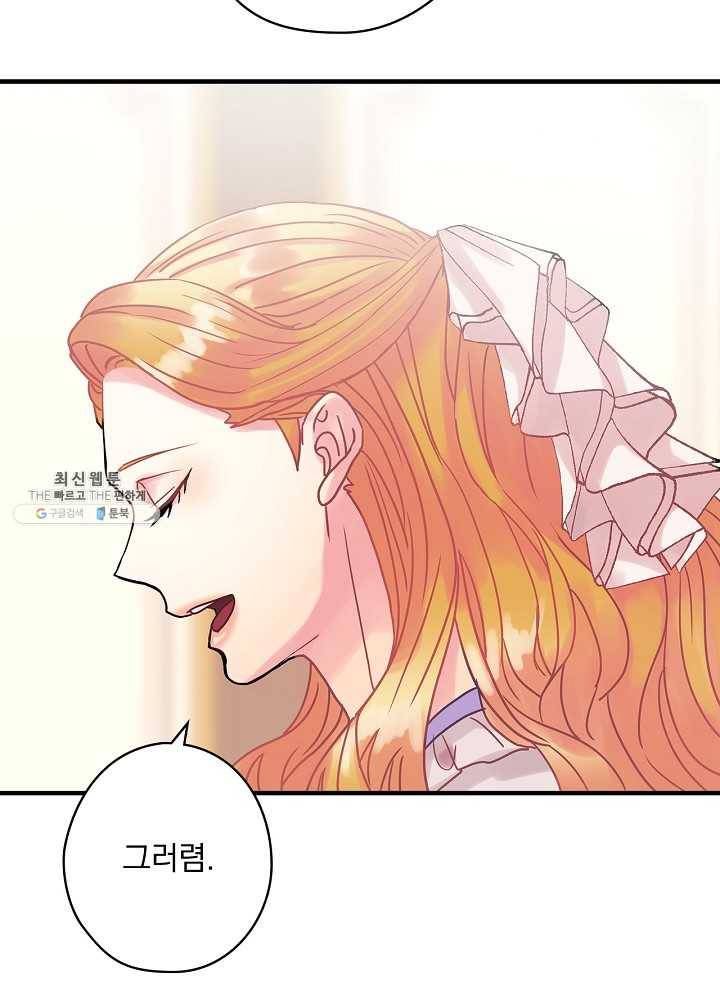 꽃은 춤추고 바람은 노래한다 40화 28