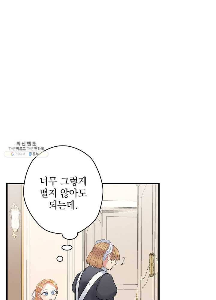 꽃은 춤추고 바람은 노래한다 40화 32