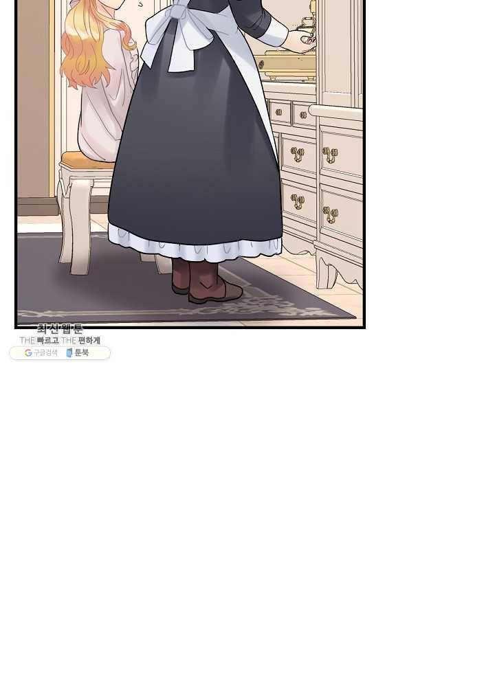 꽃은 춤추고 바람은 노래한다 40화 33