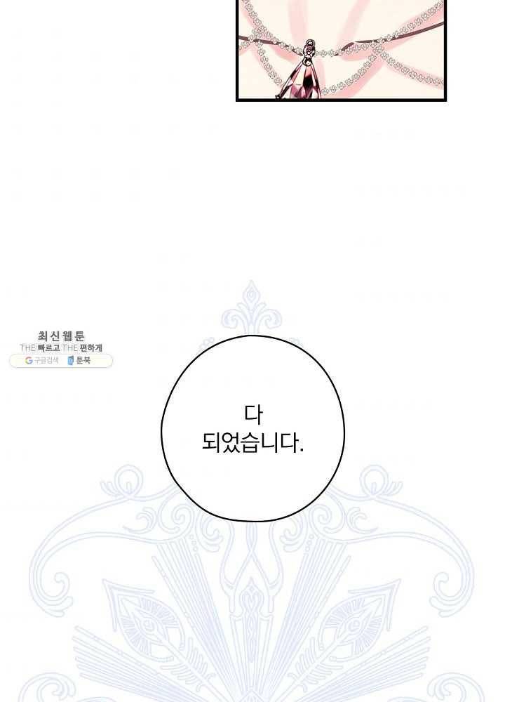 꽃은 춤추고 바람은 노래한다 40화 35