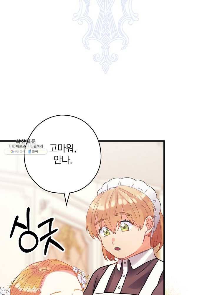 꽃은 춤추고 바람은 노래한다 40화 37
