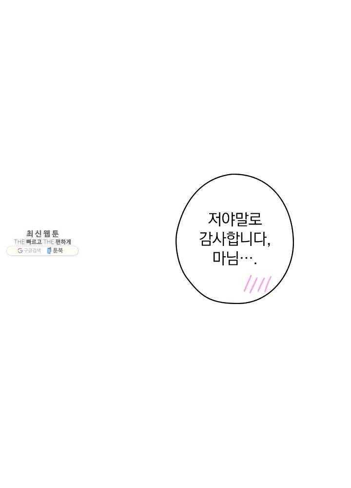꽃은 춤추고 바람은 노래한다 40화 40