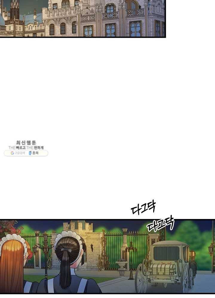 꽃은 춤추고 바람은 노래한다 40화 42