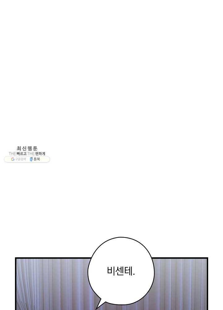 꽃은 춤추고 바람은 노래한다 40화 43
