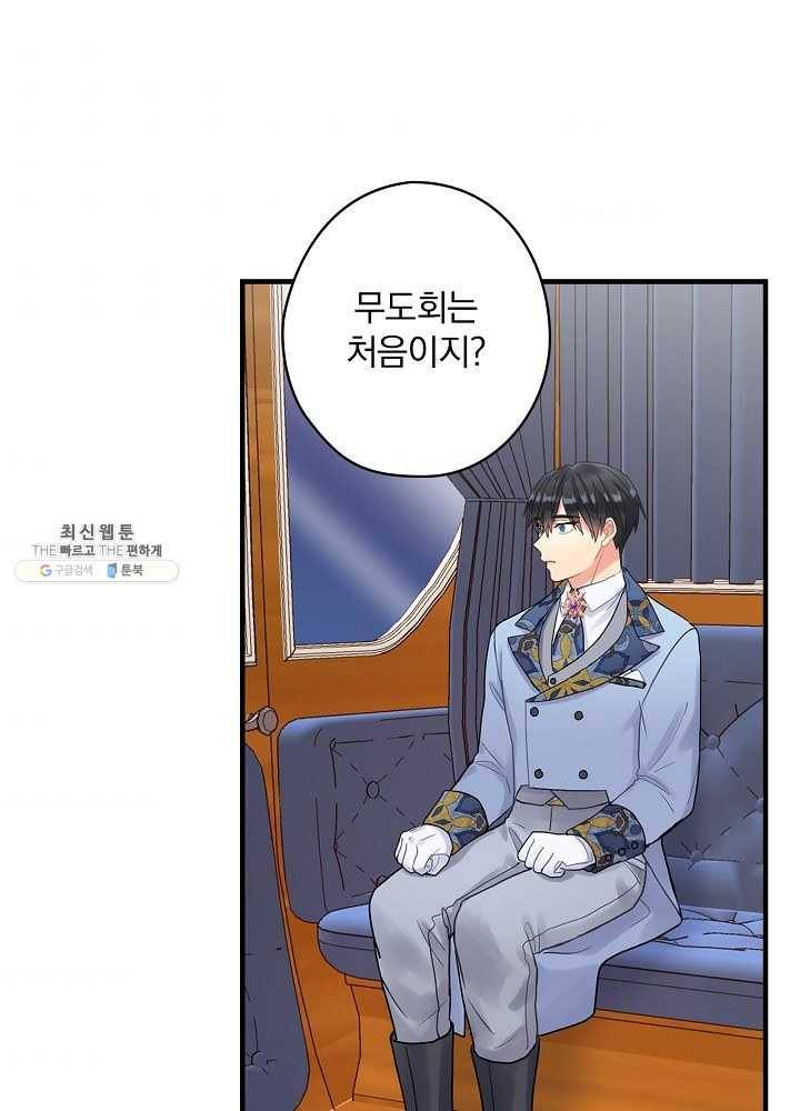 꽃은 춤추고 바람은 노래한다 40화 45