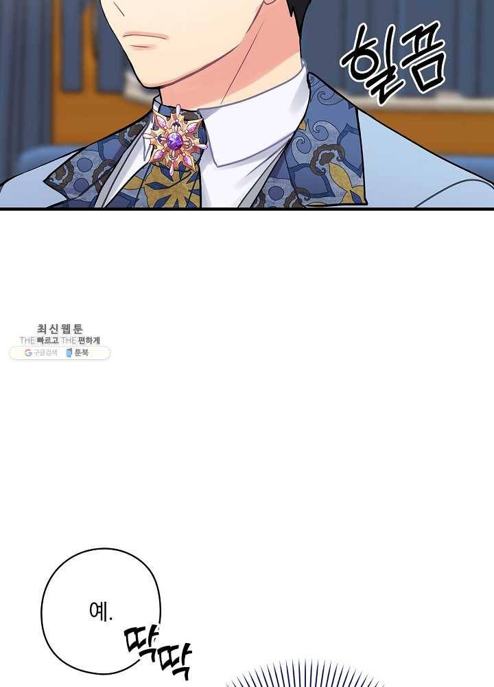 꽃은 춤추고 바람은 노래한다 40화 47